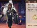 阴阳师官方最新爆料皮肤,阴阳师官方爆料，神秘角色华丽蜕变！