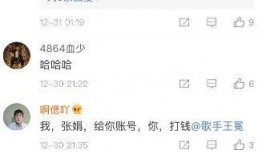 王冕微博爆料最新消息,最新热点事件幕后真相揭晓